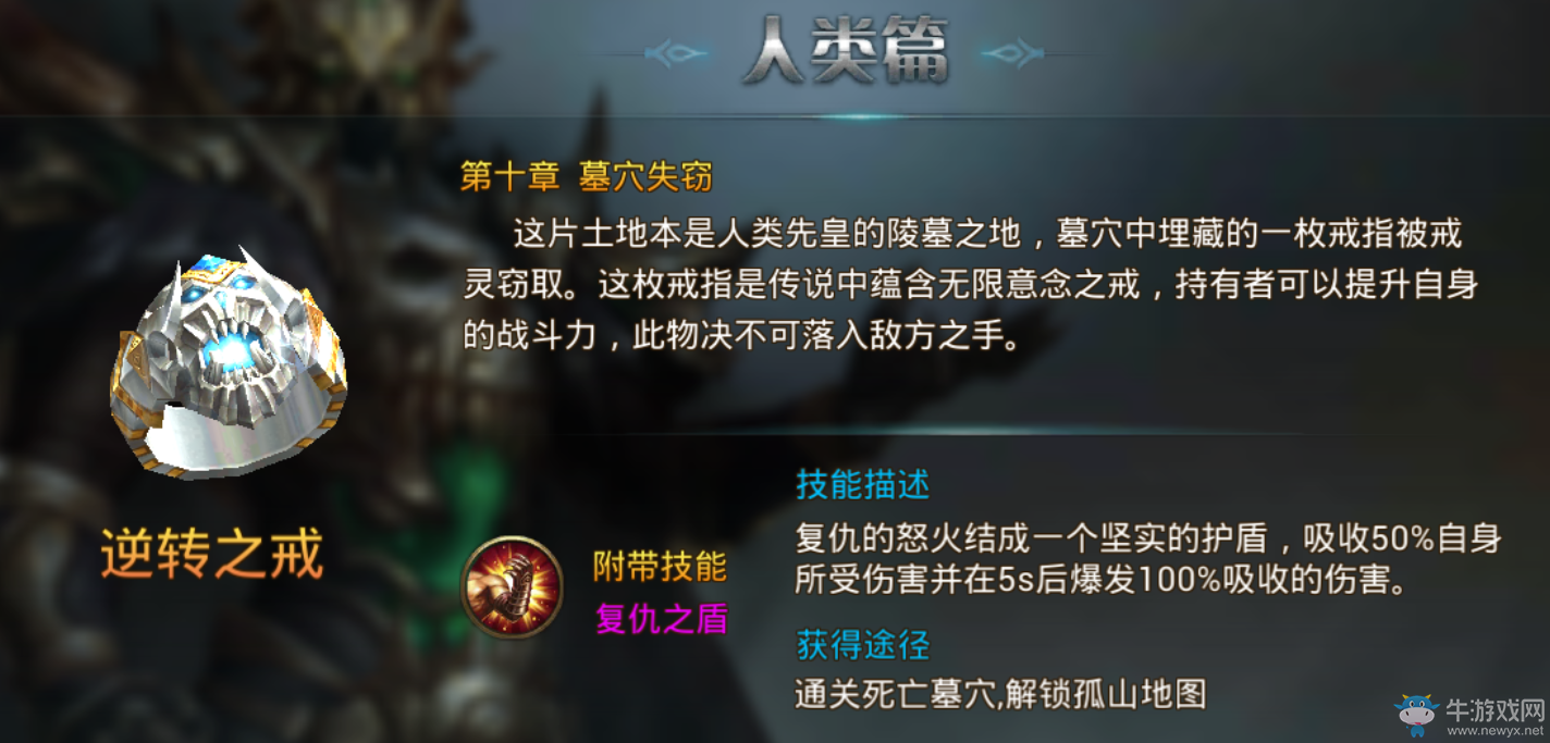 《永恒紀(jì)元：戒》魔戒系統(tǒng)詳細(xì)介紹