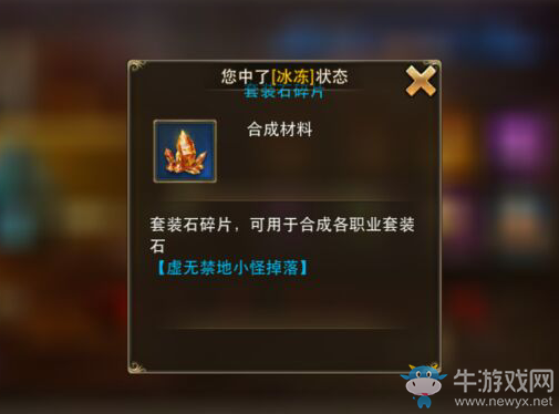 《永恒紀元：戒》虛無禁地玩法介紹