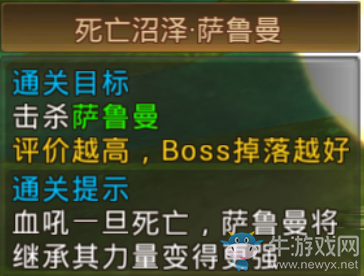 《永恒紀元：戒》試煉boss薩魯曼詳解