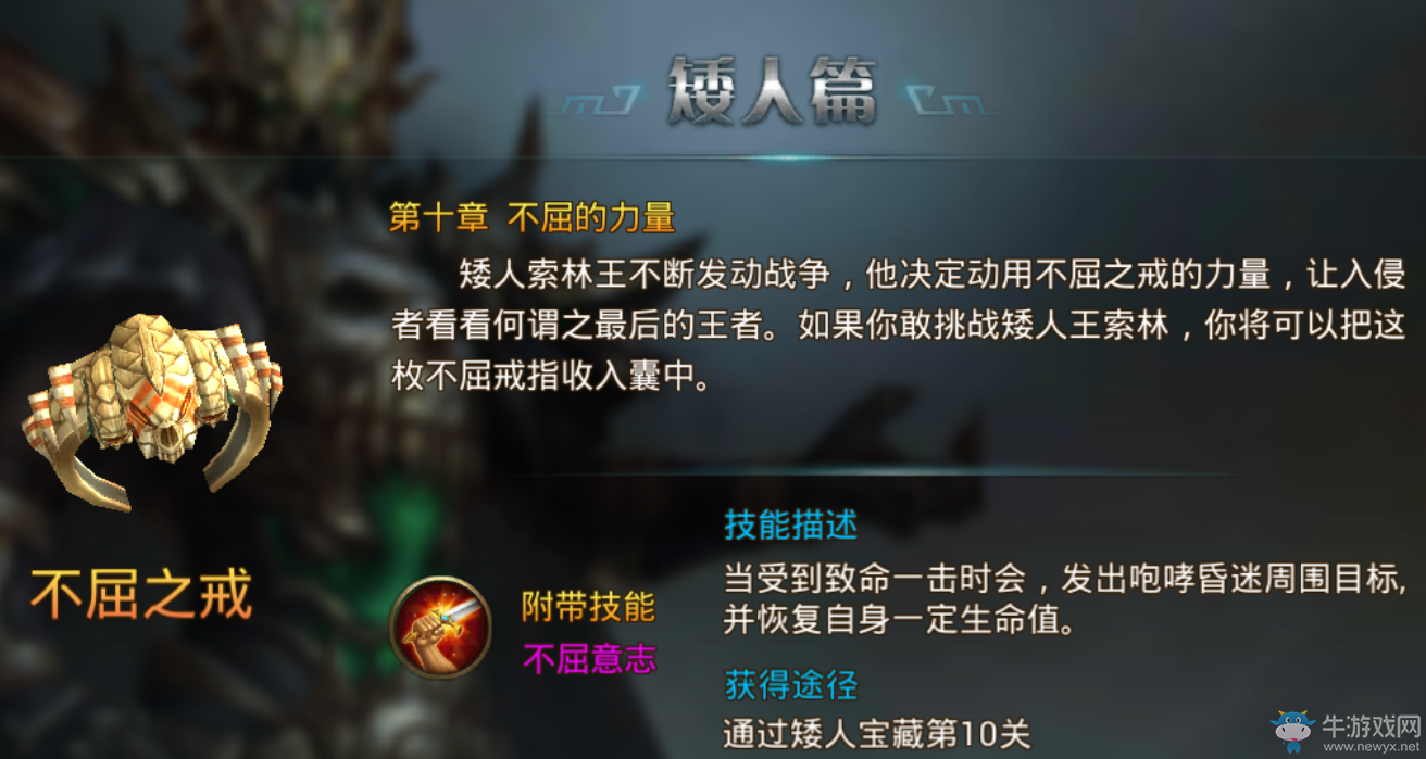 《永恒紀(jì)元：戒》魔戒系統(tǒng)詳細介紹