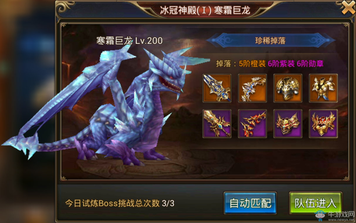 《永恒紀(jì)元：戒》試煉BOSS詳細(xì)介紹