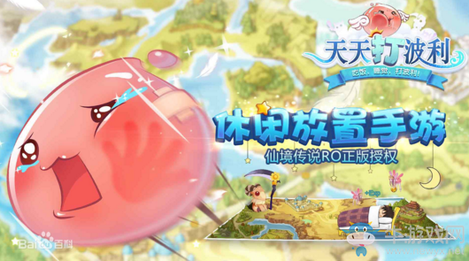 《天天打波利》292-309關(guān)通關(guān)技巧