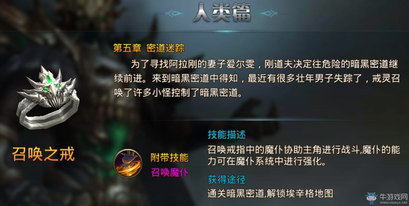 《永恒紀(jì)元：戒》魔戒系統(tǒng)詳細(xì)介紹
