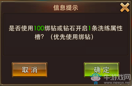 《永恒紀(jì)元：戒》裝備怎么洗練