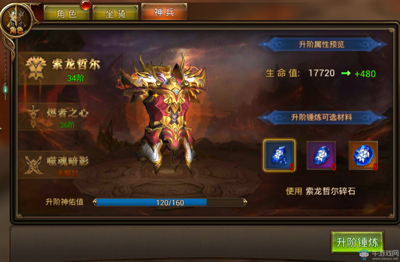 《永恒紀元：戒》神兵怎么獲得