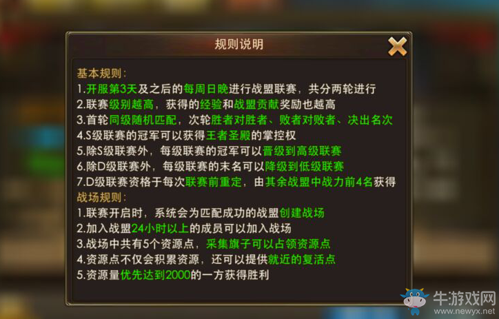 《永恒紀(jì)元：戒》戰(zhàn)盟聯(lián)賽玩法詳解