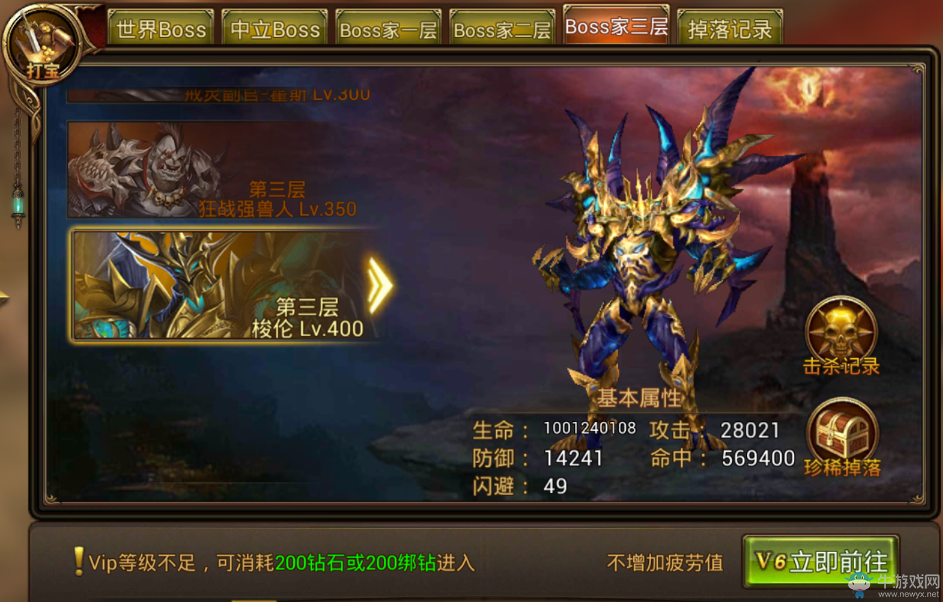 《永恒紀(jì)元：戒》BOSS之家詳細介紹