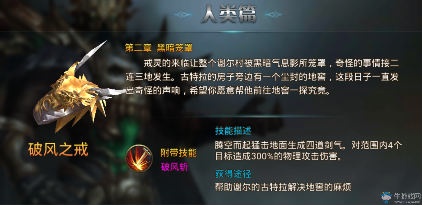 《永恒紀(jì)元：戒》魔戒系統(tǒng)詳細(xì)介紹