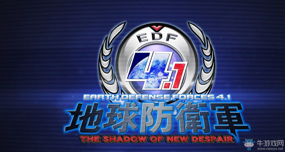 《地球防衛(wèi)軍4.1》全兵種武器詳細(xì)介紹