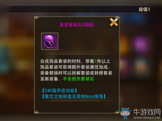 《永恒紀元：戒》虛無禁地玩法介紹