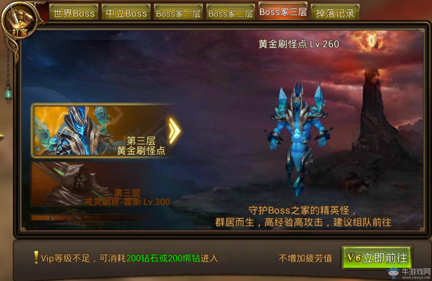 《永恒紀(jì)元：戒》BOSS之家詳細介紹