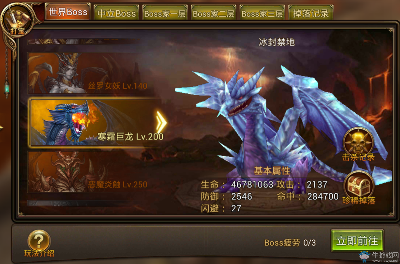 《永恒紀(jì)元：戒》世界BOSS詳細(xì)介紹