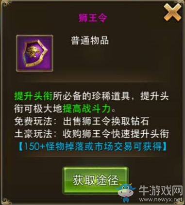 《永恒紀(jì)元：戒》頭銜系統(tǒng)詳解