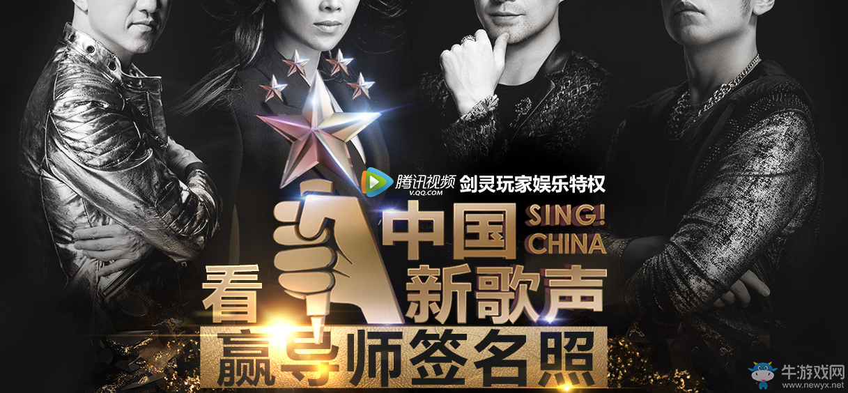 《劍靈》看中國新歌聲 贏導師簽名照