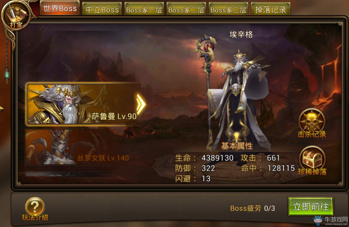 《永恒紀(jì)元：戒》世界BOSS詳細(xì)介紹