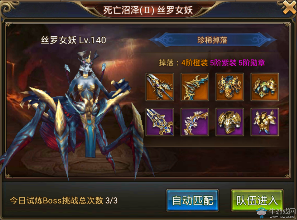 《永恒紀(jì)元：戒》試煉BOSS詳細(xì)介紹