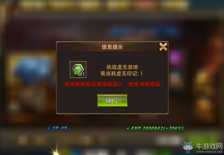 《永恒紀元：戒》虛無禁地玩法介紹