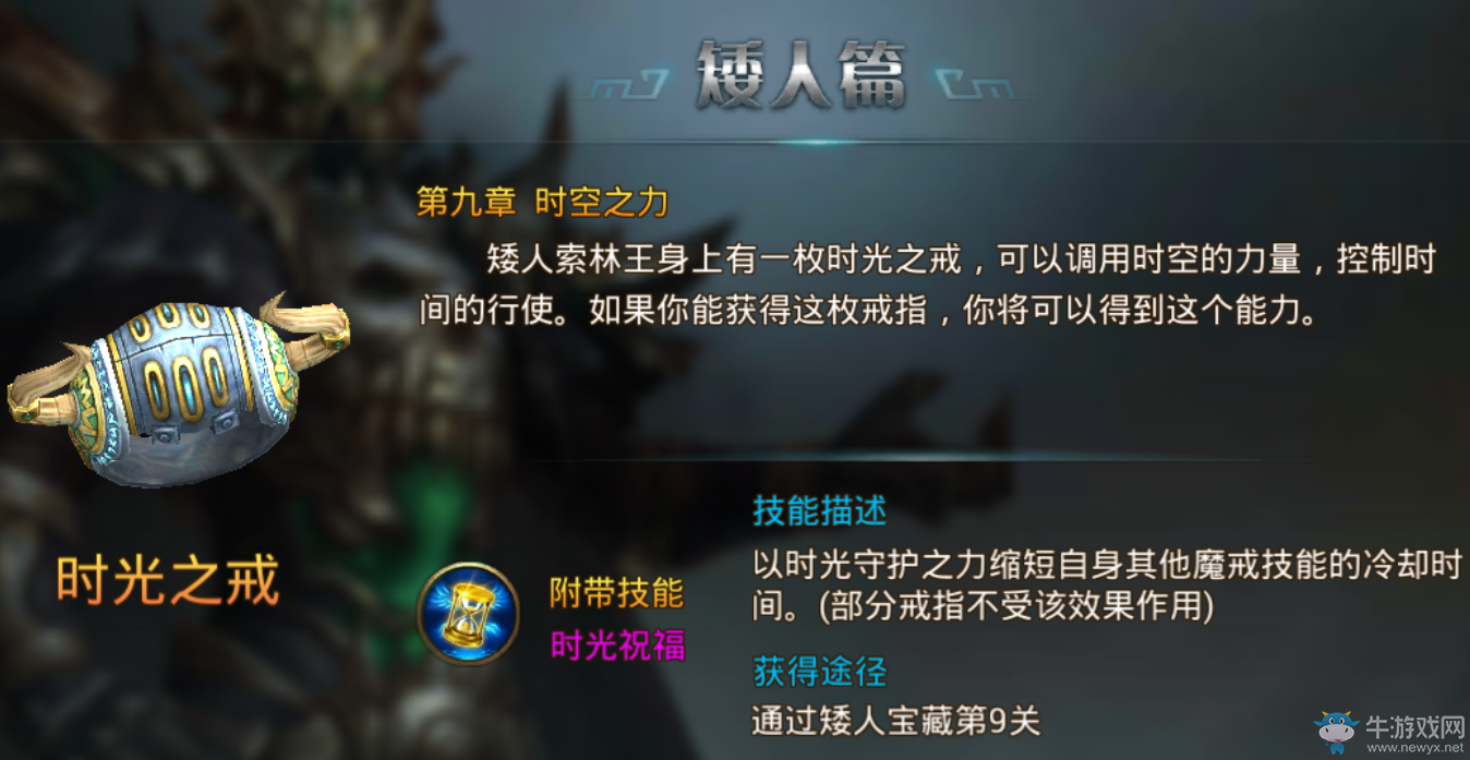 《永恒紀(jì)元：戒》魔戒系統(tǒng)詳細(xì)介紹