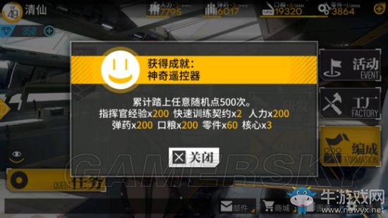 《少女前線》5-2隨機(jī)點(diǎn)事件概率分析
