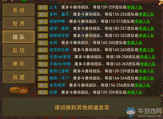 《永恒紀元：戒》魔多斗獸場玩法詳解