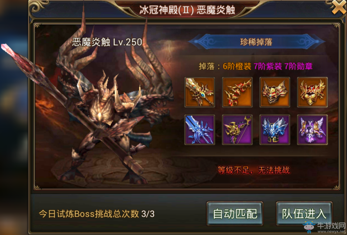 《永恒紀(jì)元：戒》試煉BOSS詳細(xì)介紹