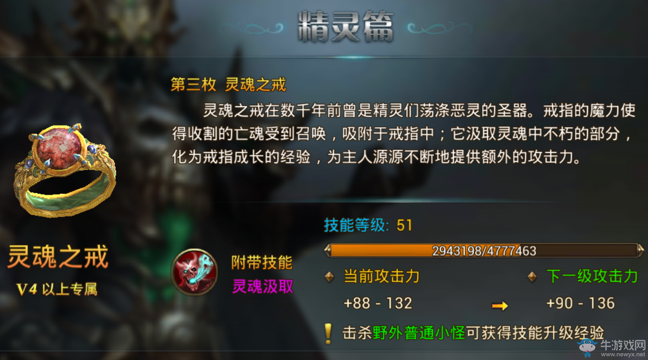 《永恒紀(jì)元：戒》魔戒系統(tǒng)詳細(xì)介紹