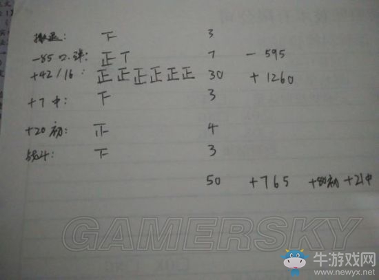 《少女前線》5-2隨機(jī)點(diǎn)事件概率分析