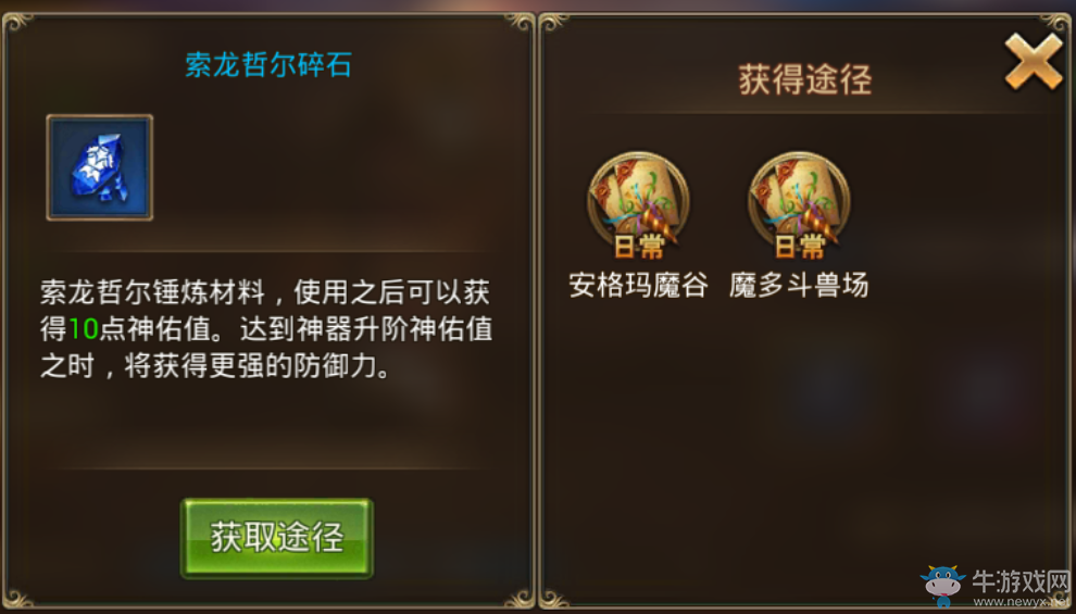 《永恒紀元：戒》神兵怎么獲得