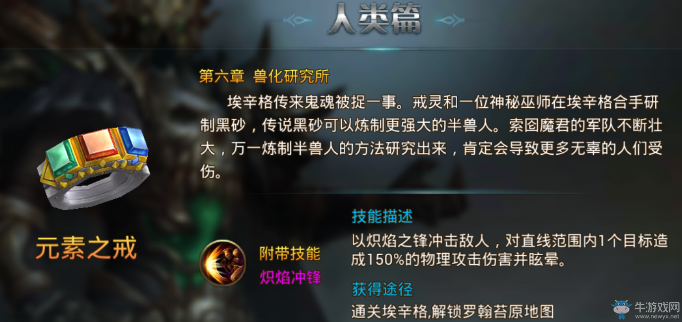 《永恒紀(jì)元：戒》魔戒系統(tǒng)詳細(xì)介紹