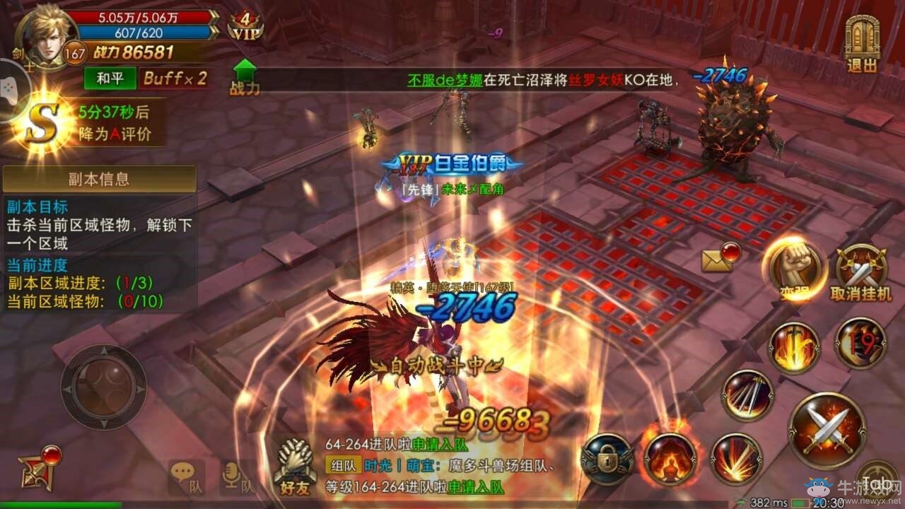《永恒紀元：戒》魔多斗獸場玩法詳解