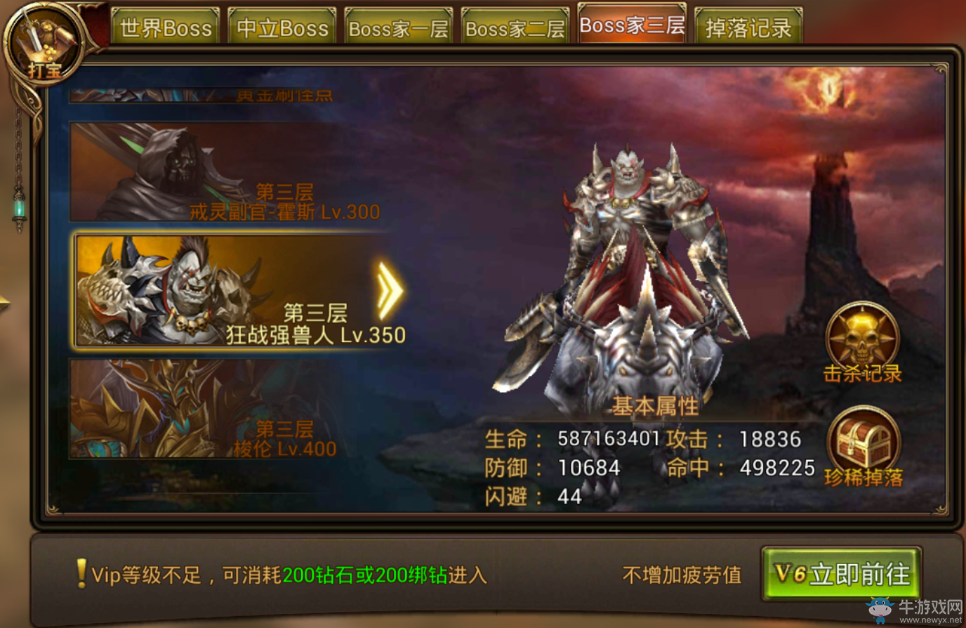 《永恒紀(jì)元：戒》BOSS之家詳細介紹