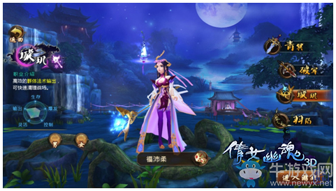 《聊齋妖魔道》四大職業(yè)介紹