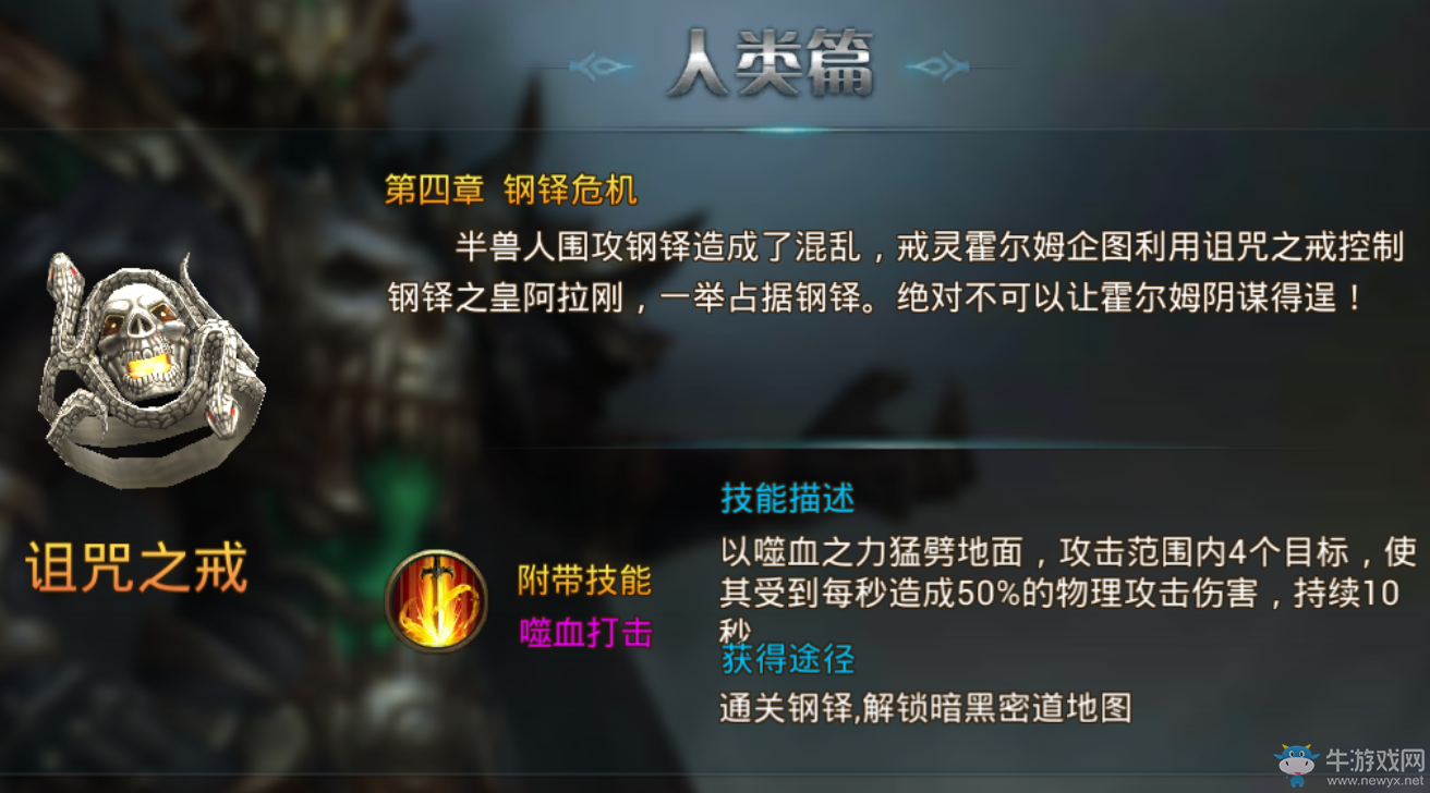 《永恒紀(jì)元：戒》魔戒系統(tǒng)詳細(xì)介紹