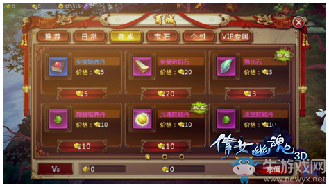 《聊齋妖魔道》貨幣系統(tǒng)怎么樣
