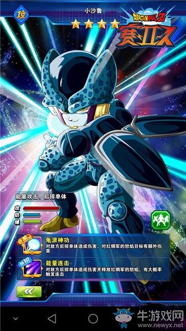 《龍珠激斗》后排切入誰最強