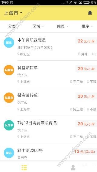 《餓小閑》怎么用