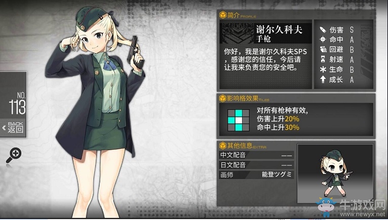 《少女前線》俄制槍娘詳細(xì)介紹