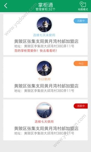 《郵助手app》功能有什么用途