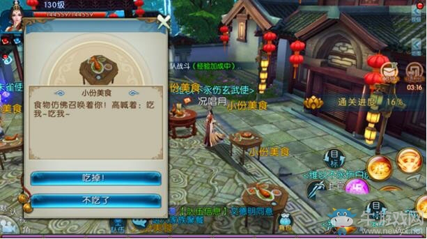 《誅仙手游》家族系統(tǒng)與家族聚餐攻略
