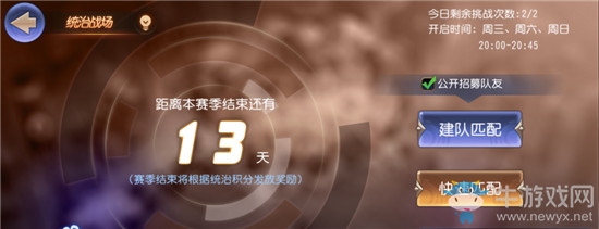 《無限幻斗》統(tǒng)治戰(zhàn)場玩法攻略詳解