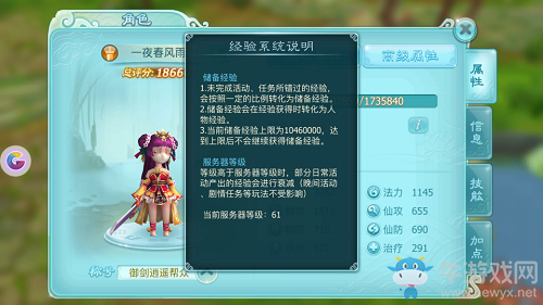 《仙劍奇?zhèn)b傳3D回合》快速升級攻略詳解