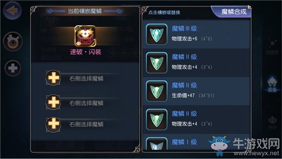《無限幻斗》魔鱗鑲嵌活動介紹