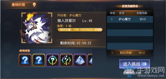 《無限幻斗》魔物狩獵活動詳解