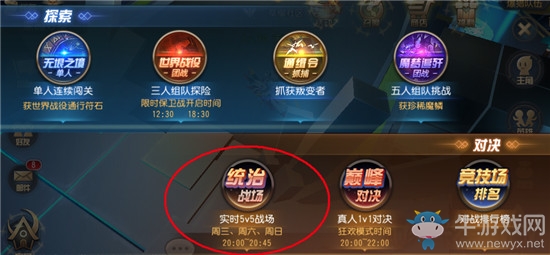 《無限幻斗》統(tǒng)治戰(zhàn)場玩法攻略詳解