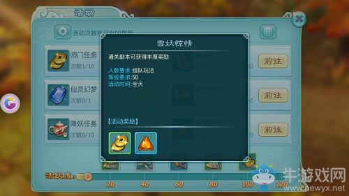 《仙劍奇?zhèn)b傳3D回合》快速升級攻略詳解
