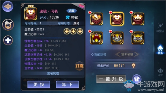 《無限幻斗》魔鱗鑲嵌活動介紹