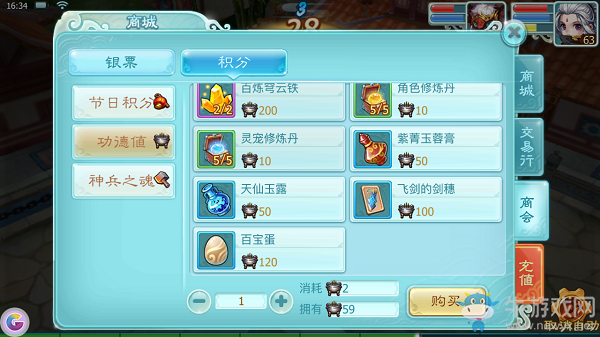 《仙劍奇?zhèn)b傳3D回合》功德值獲取途徑介紹