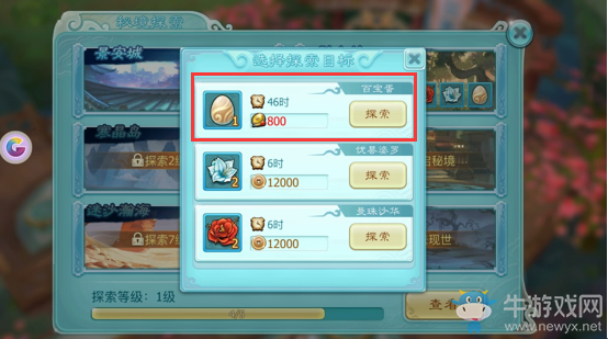 《仙劍奇?zhèn)b傳3D回合》活力值玩法介紹