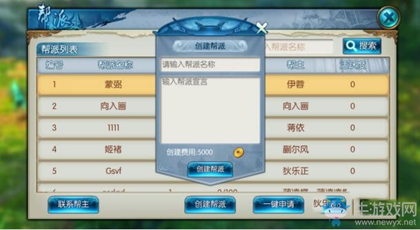 《誅仙手游》幫派系統(tǒng)攻略