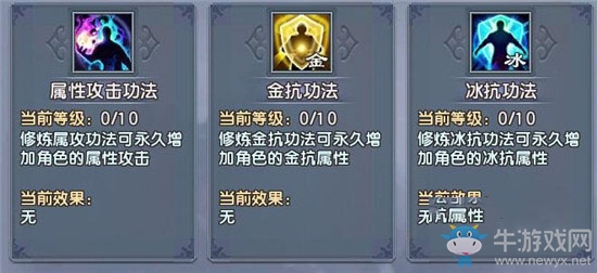 《倚天屠龍記》手游屬性攻擊提升攻略
